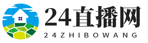 24直播網